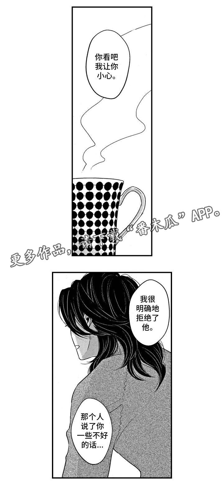 《梦想圈》漫画最新章节第24章：可以吻你吗免费下拉式在线观看章节第【10】张图片