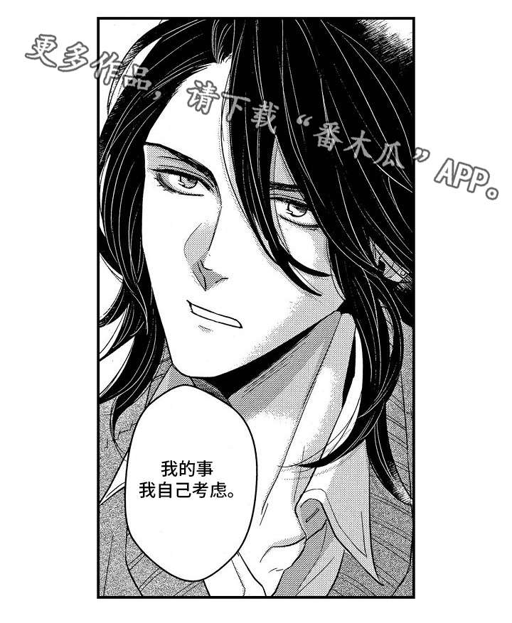 《梦想圈》漫画最新章节第24章：可以吻你吗免费下拉式在线观看章节第【3】张图片