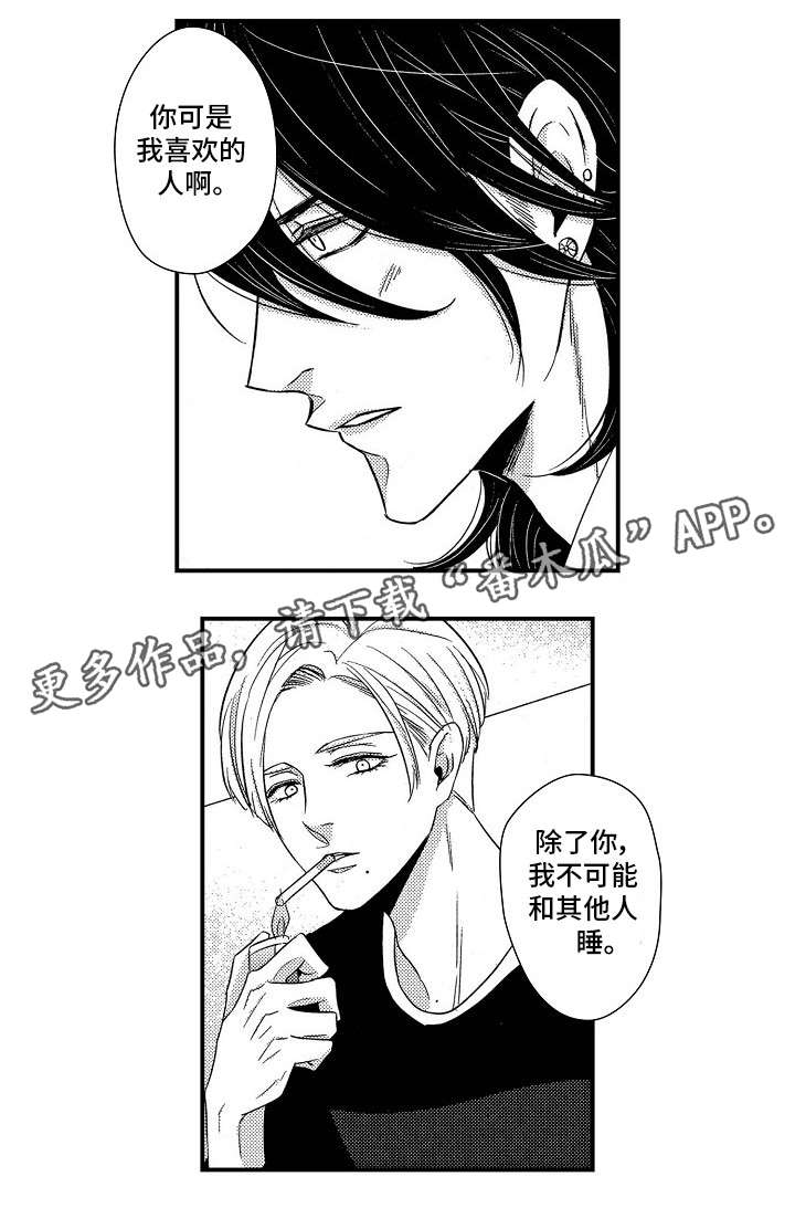 《梦想圈》漫画最新章节第24章：可以吻你吗免费下拉式在线观看章节第【9】张图片