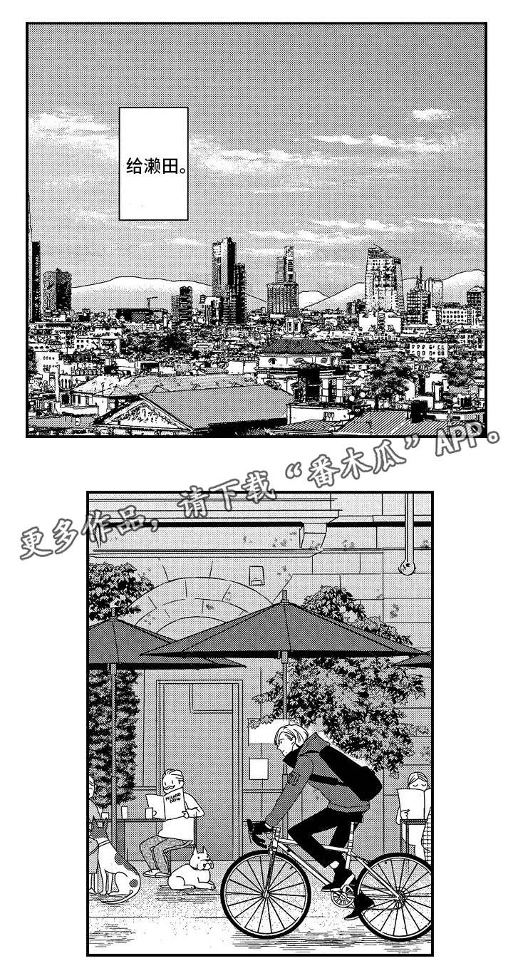 《梦想圈》漫画最新章节第25章：离开免费下拉式在线观看章节第【5】张图片