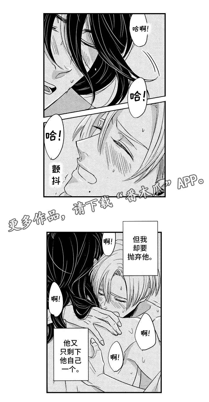 《梦想圈》漫画最新章节第25章：离开免费下拉式在线观看章节第【7】张图片