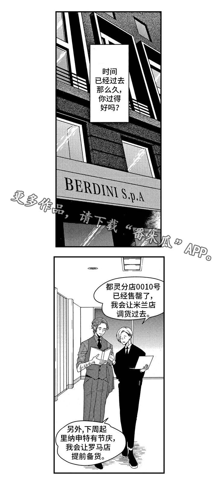 《梦想圈》漫画最新章节第25章：离开免费下拉式在线观看章节第【4】张图片