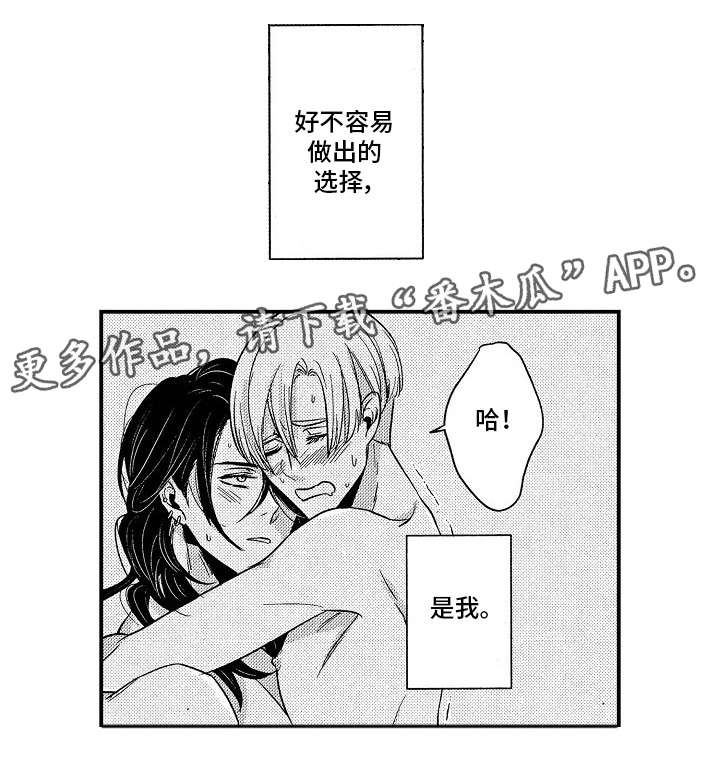 《梦想圈》漫画最新章节第25章：离开免费下拉式在线观看章节第【8】张图片