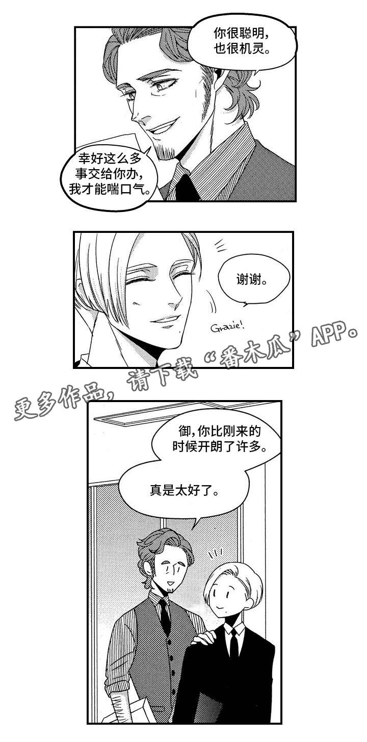 《梦想圈》漫画最新章节第25章：离开免费下拉式在线观看章节第【3】张图片