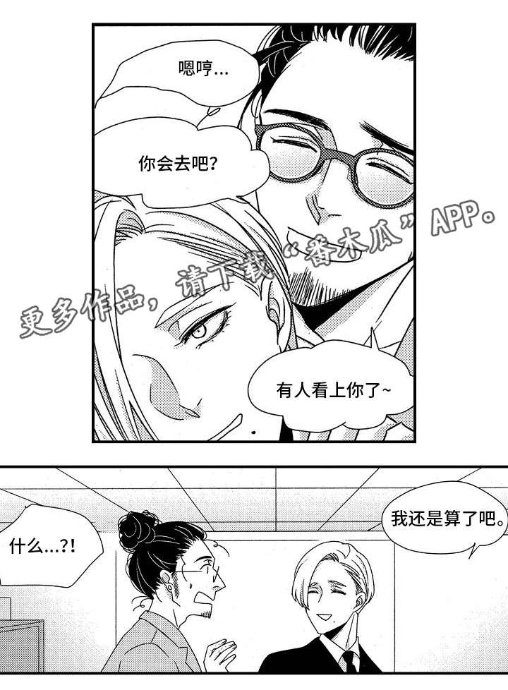 《梦想圈》漫画最新章节第25章：离开免费下拉式在线观看章节第【1】张图片