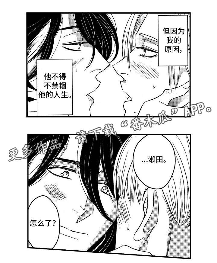 《梦想圈》漫画最新章节第25章：离开免费下拉式在线观看章节第【14】张图片