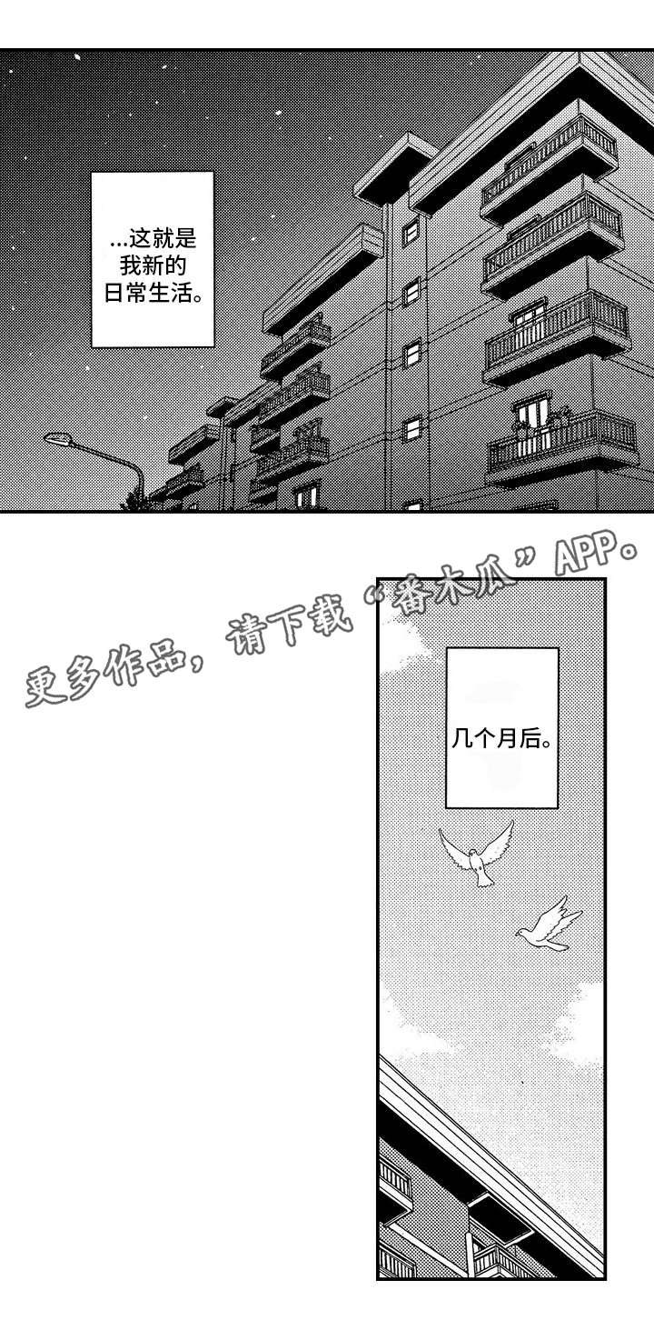 《梦想圈》漫画最新章节第26章：离职免费下拉式在线观看章节第【7】张图片