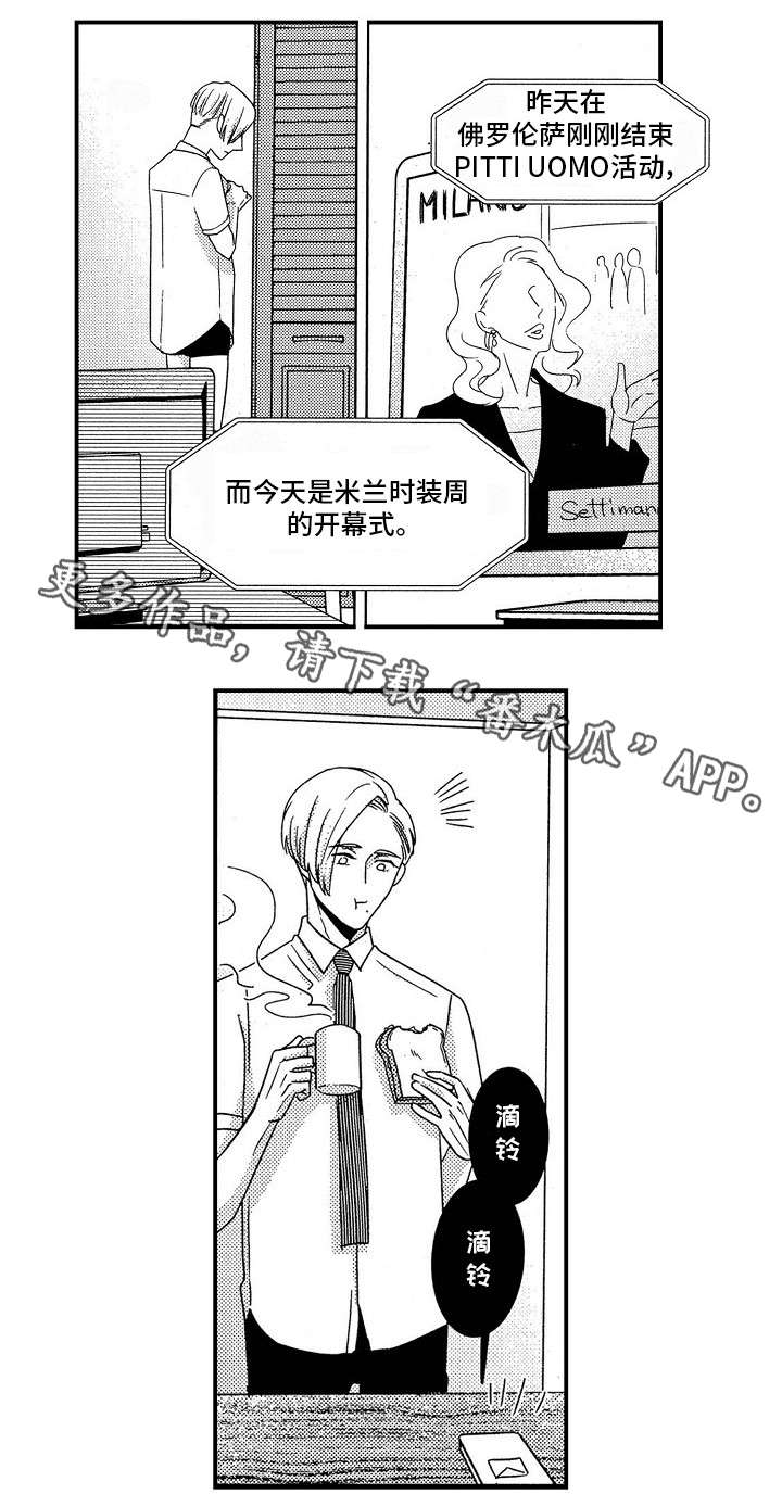 《梦想圈》漫画最新章节第26章：离职免费下拉式在线观看章节第【6】张图片