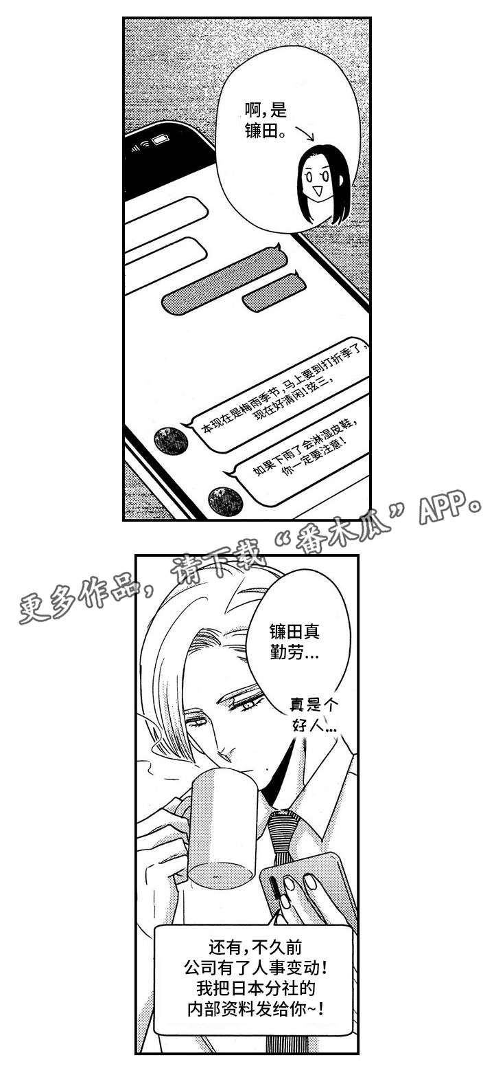 《梦想圈》漫画最新章节第26章：离职免费下拉式在线观看章节第【5】张图片