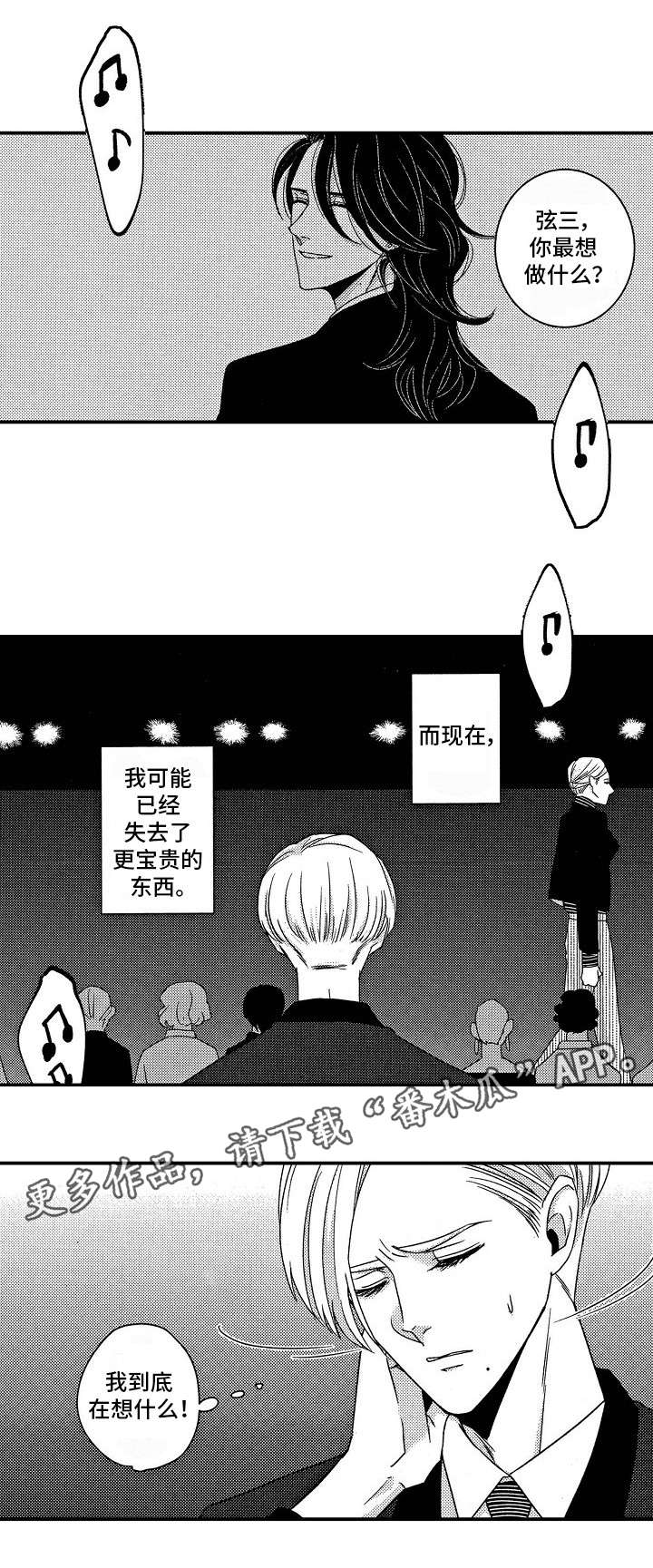 《梦想圈》漫画最新章节第27章：发布会免费下拉式在线观看章节第【3】张图片