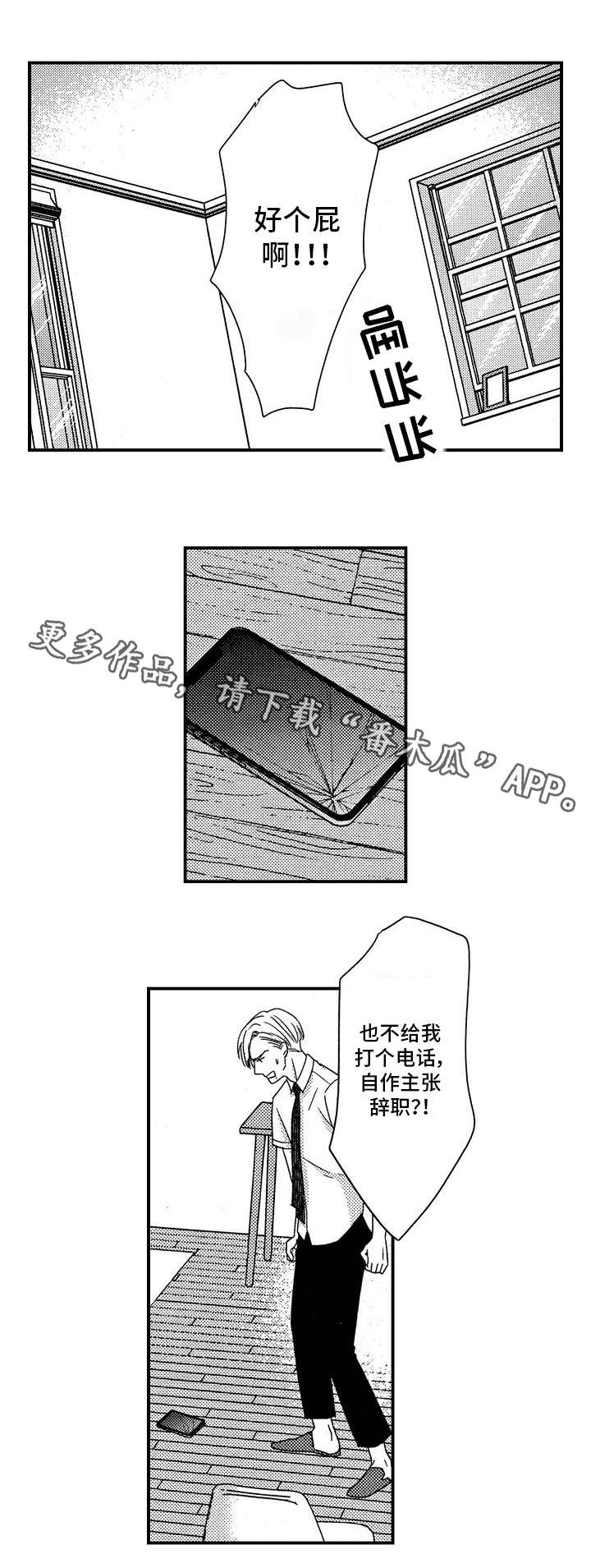 《梦想圈》漫画最新章节第27章：发布会免费下拉式在线观看章节第【13】张图片