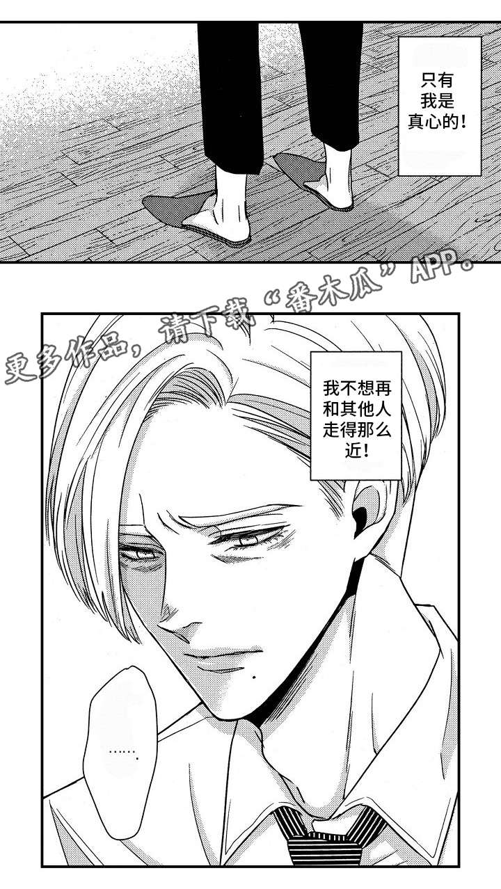 《梦想圈》漫画最新章节第27章：发布会免费下拉式在线观看章节第【11】张图片