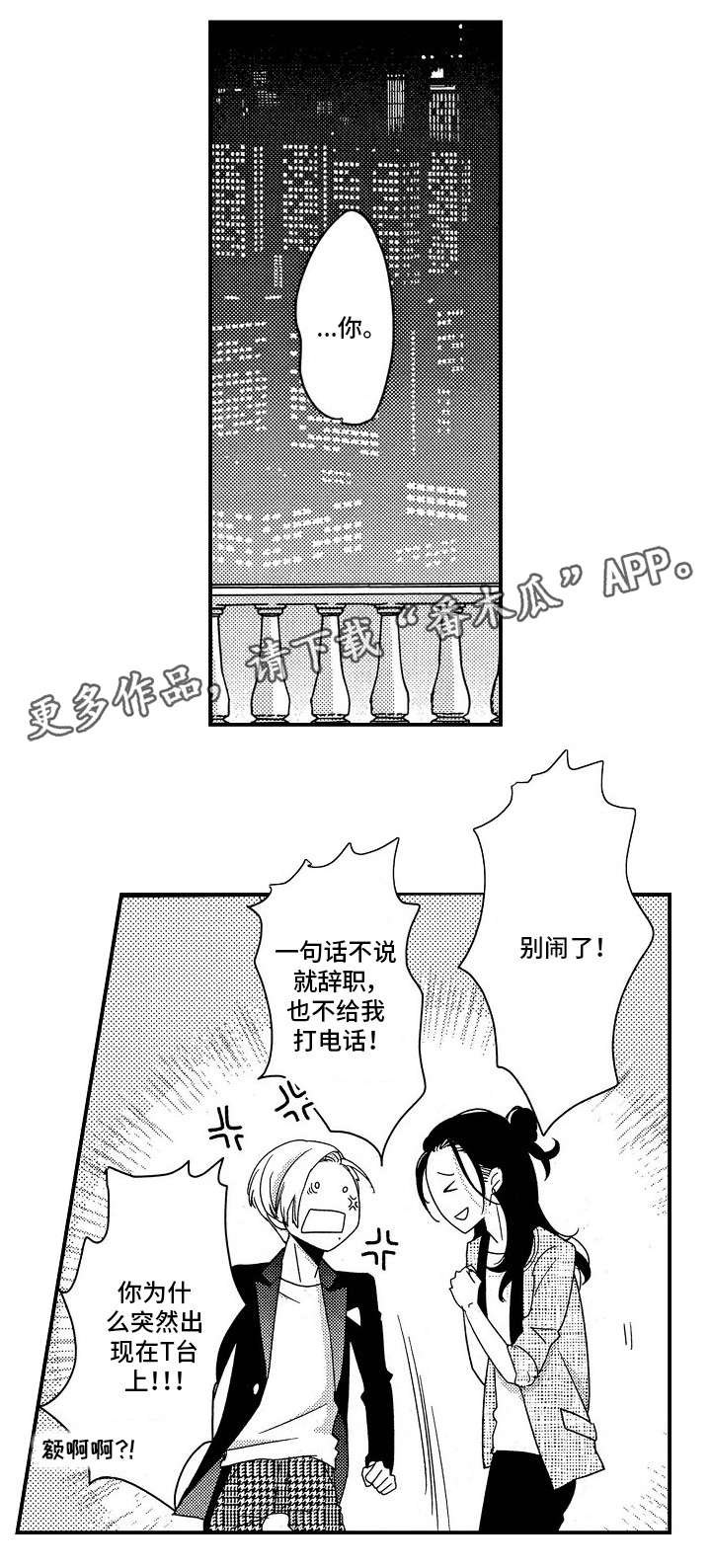 《梦想圈》漫画最新章节第28章：前因后果免费下拉式在线观看章节第【2】张图片