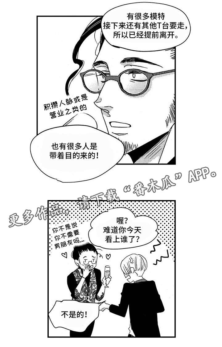 《梦想圈》漫画最新章节第28章：前因后果免费下拉式在线观看章节第【9】张图片