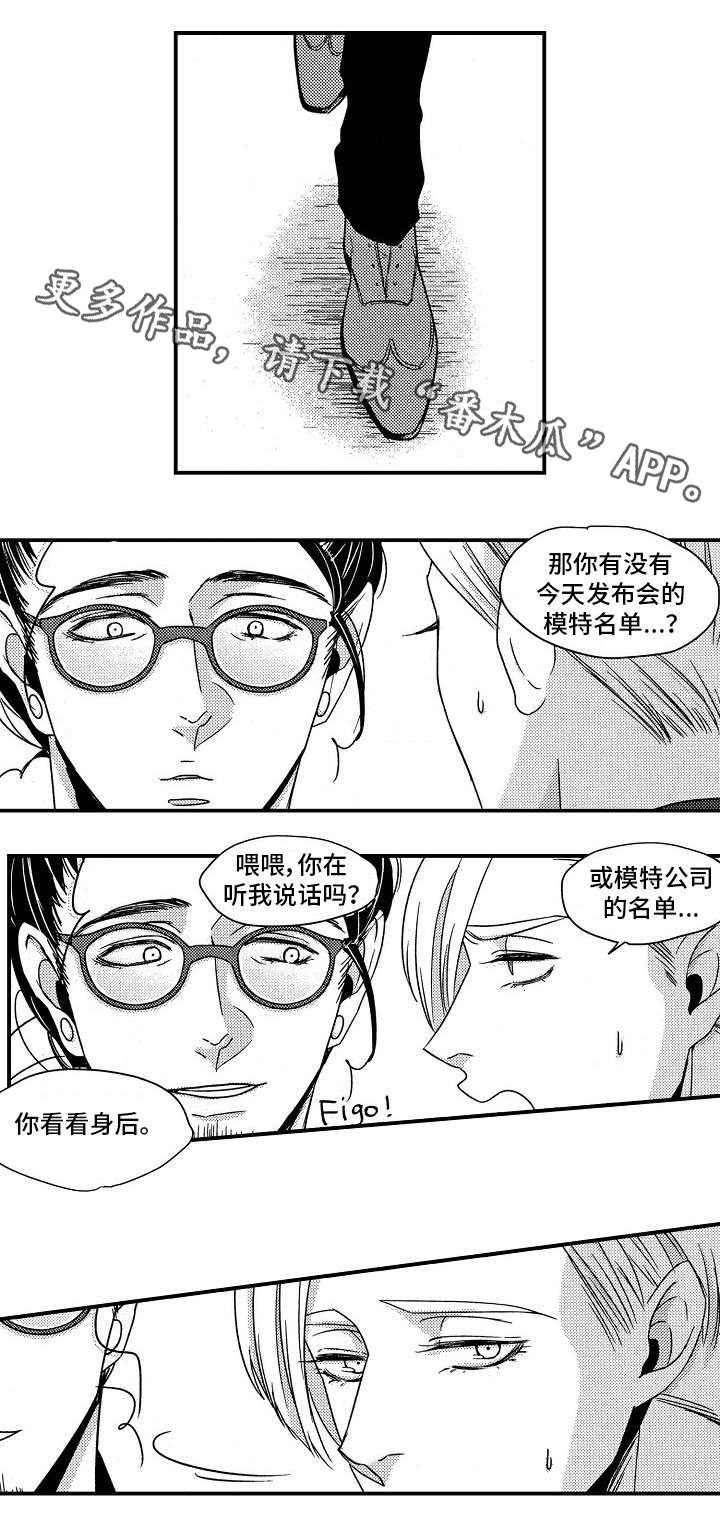 《梦想圈》漫画最新章节第28章：前因后果免费下拉式在线观看章节第【8】张图片