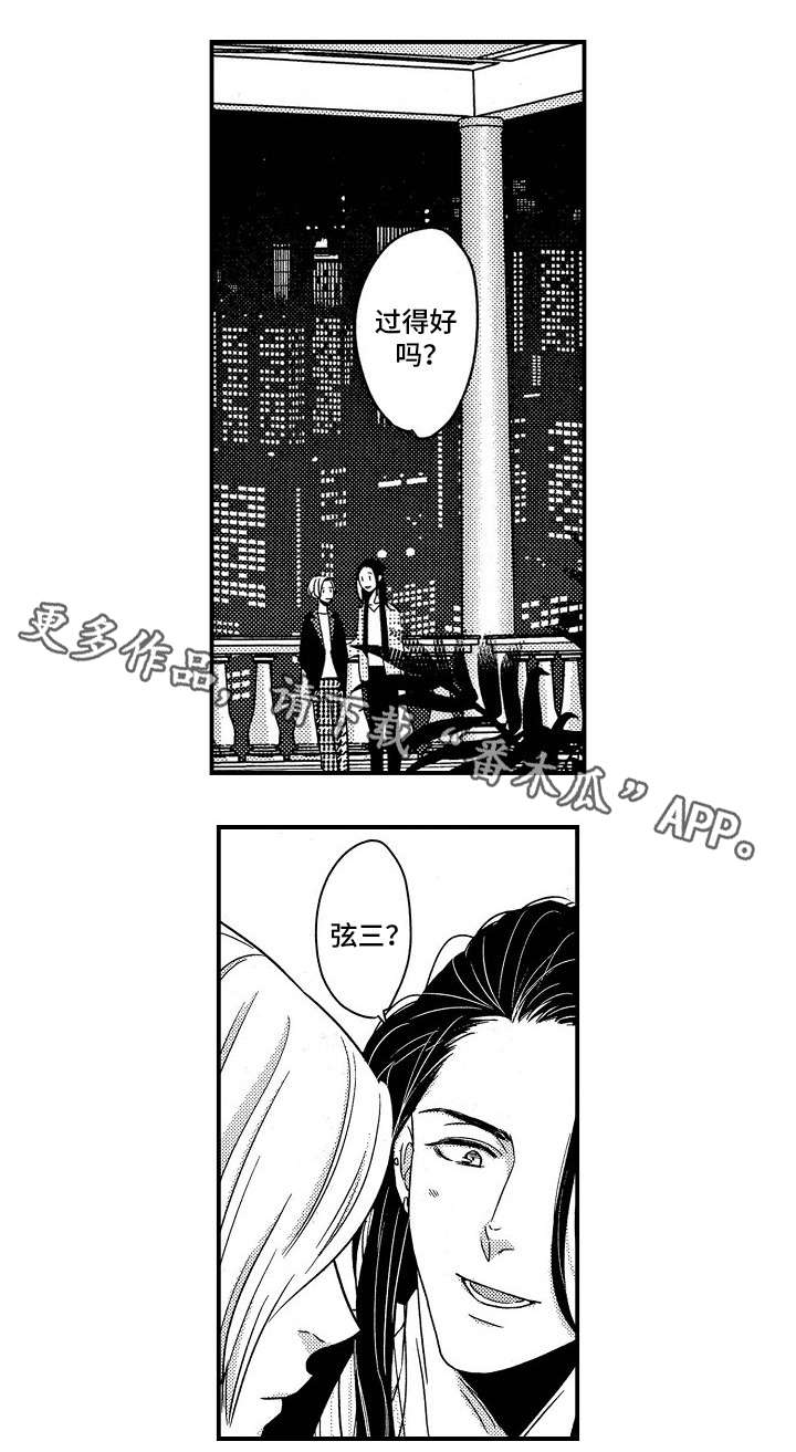 《梦想圈》漫画最新章节第28章：前因后果免费下拉式在线观看章节第【3】张图片