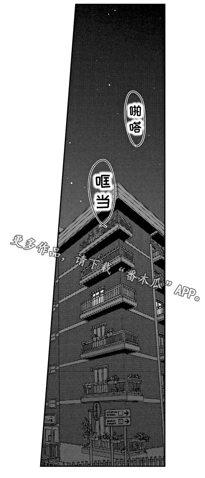 《梦想圈》漫画最新章节第29章：别生气免费下拉式在线观看章节第【3】张图片