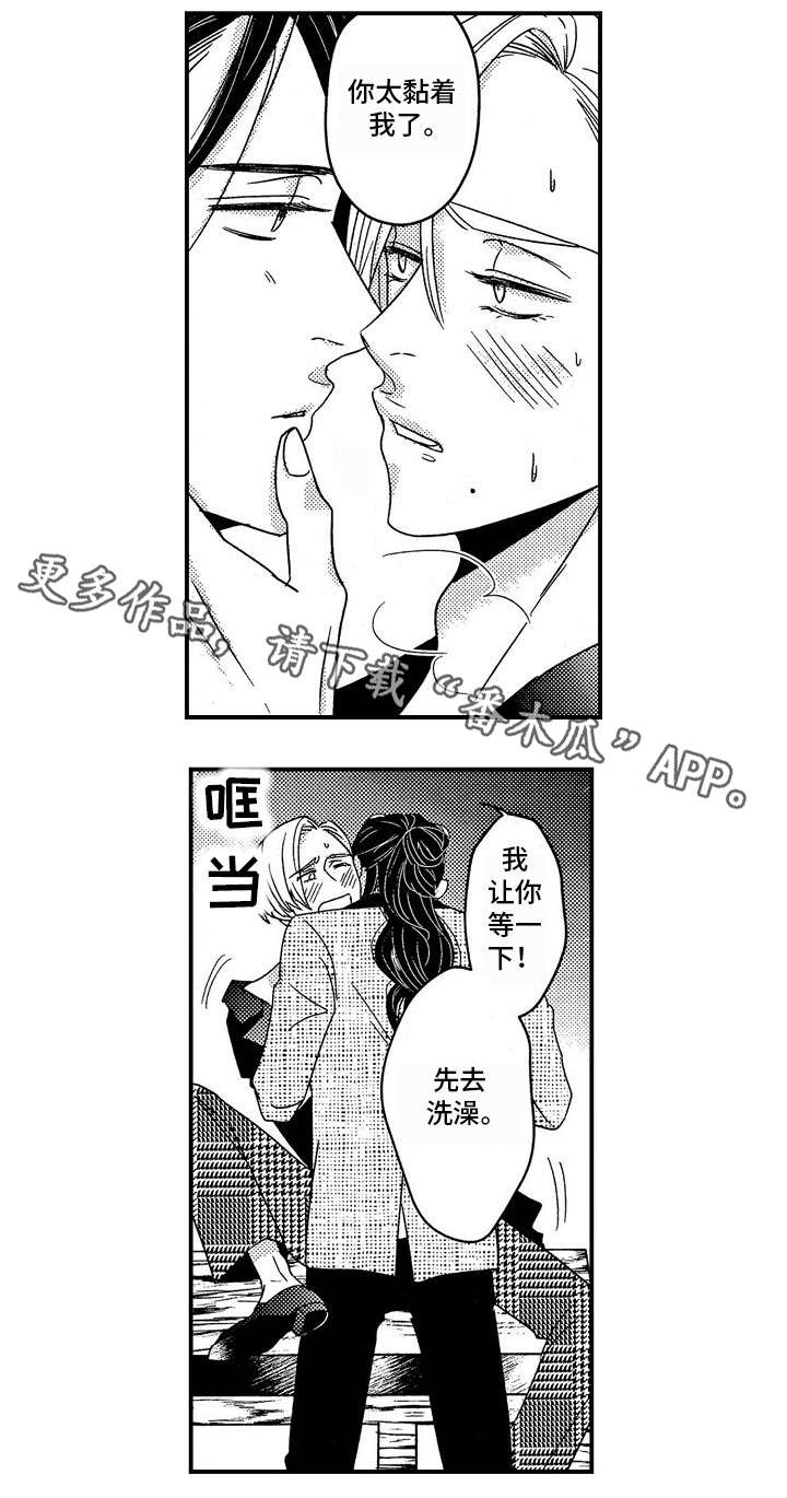 《梦想圈》漫画最新章节第29章：别生气免费下拉式在线观看章节第【1】张图片