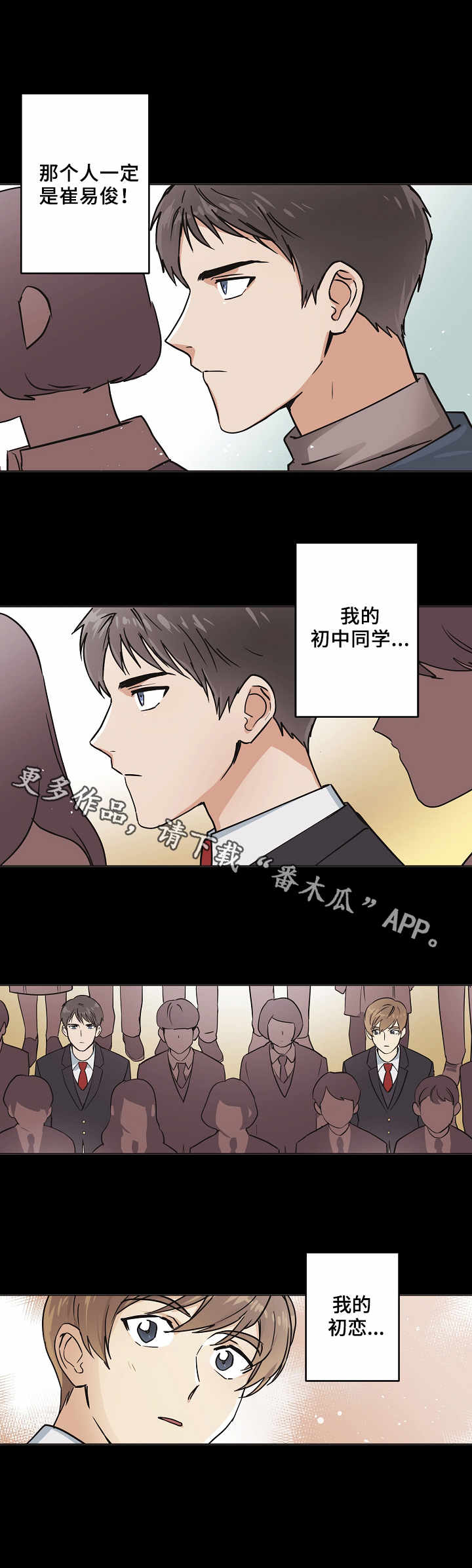 《梦的刻印》漫画最新章节第5章：老同学免费下拉式在线观看章节第【9】张图片