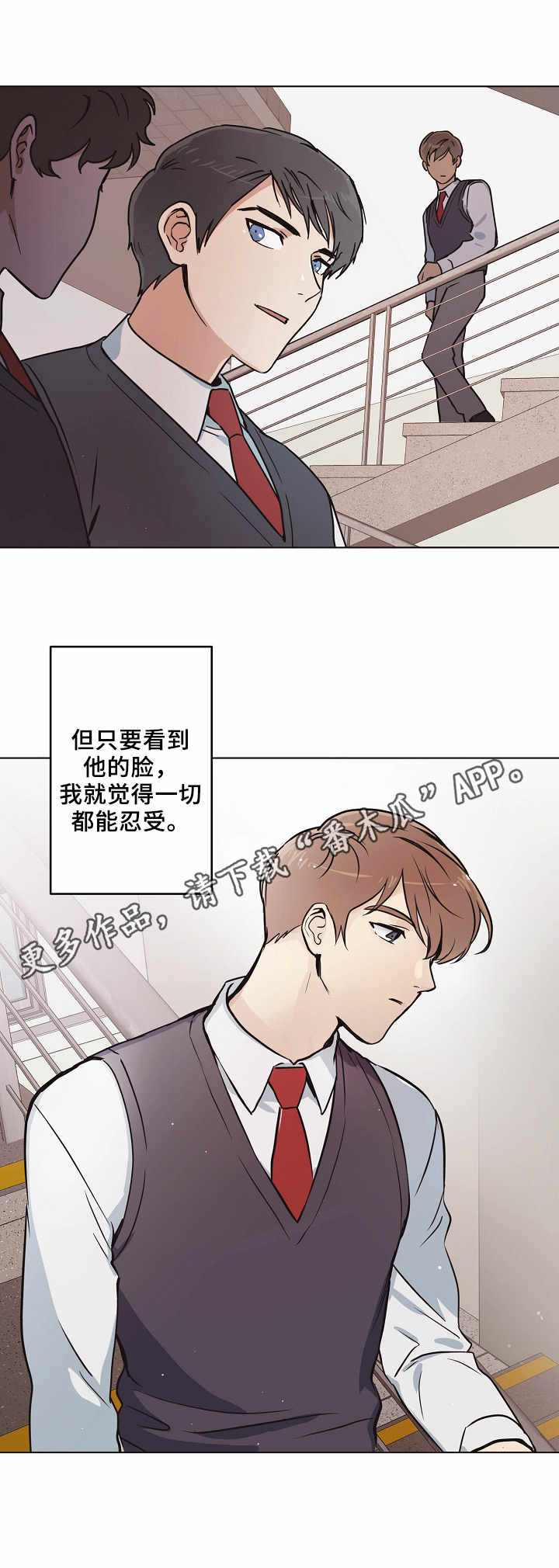 《梦的刻印》漫画最新章节第5章：老同学免费下拉式在线观看章节第【2】张图片