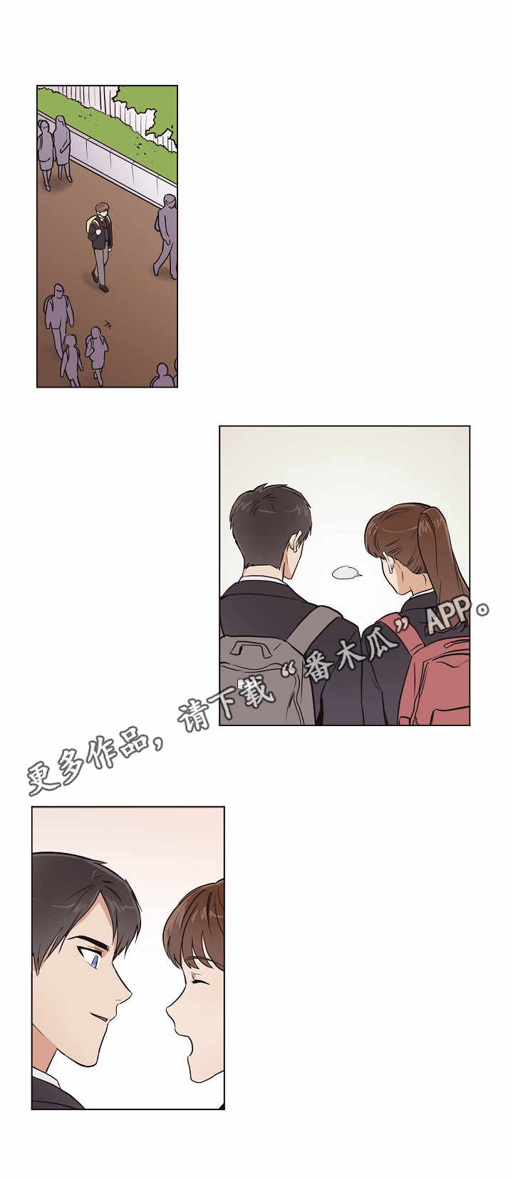 《梦的刻印》漫画最新章节第5章：老同学免费下拉式在线观看章节第【6】张图片