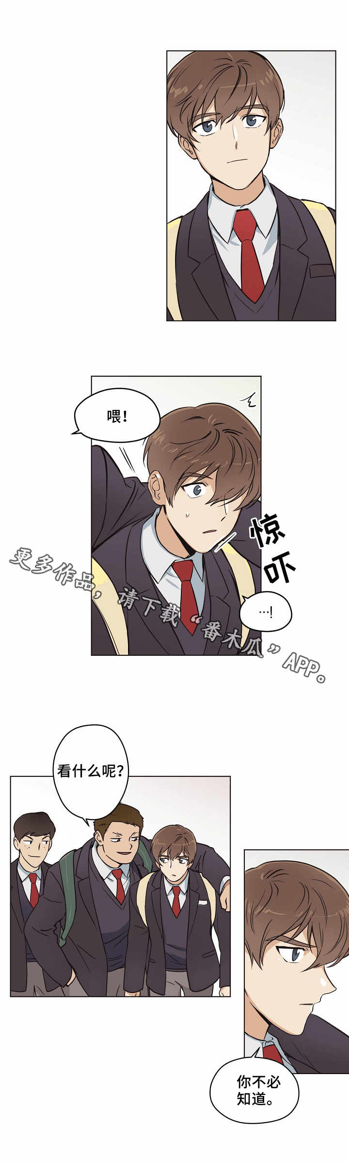 《梦的刻印》漫画最新章节第5章：老同学免费下拉式在线观看章节第【5】张图片