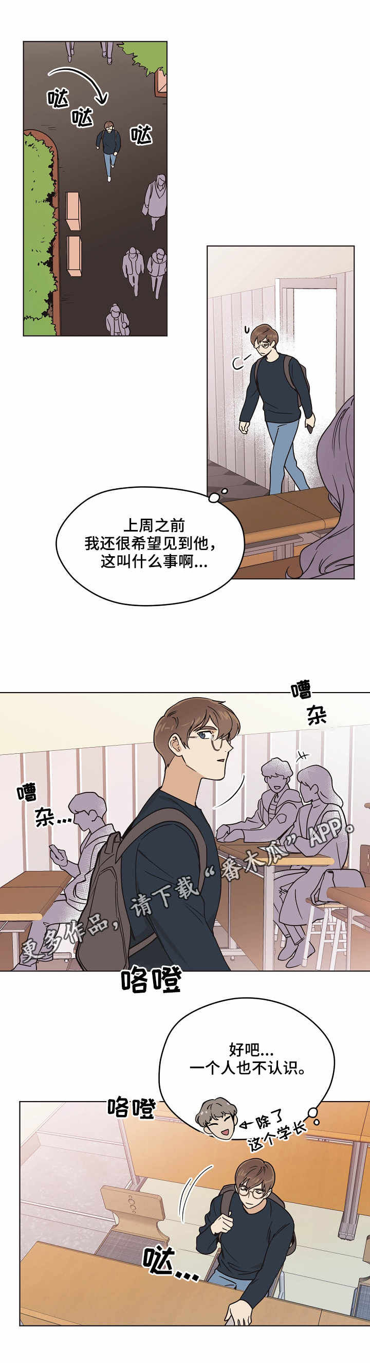 《梦的刻印》漫画最新章节第6章：认出来了免费下拉式在线观看章节第【2】张图片