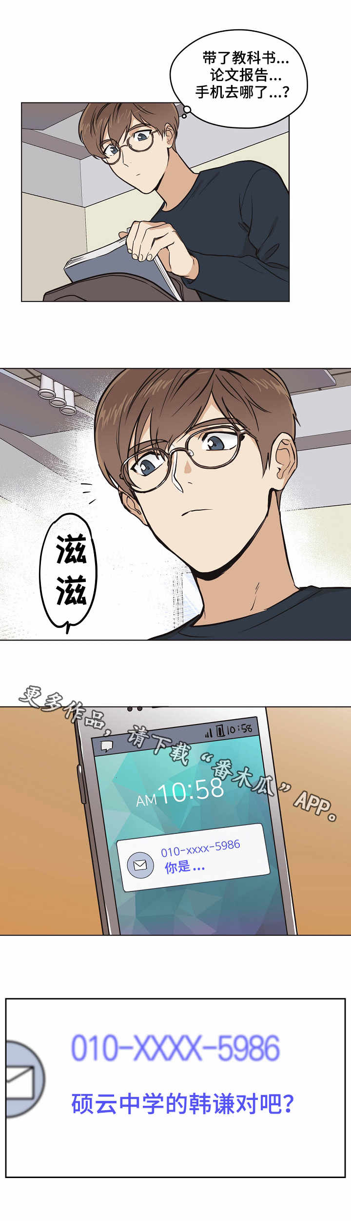 《梦的刻印》漫画最新章节第6章：认出来了免费下拉式在线观看章节第【1】张图片