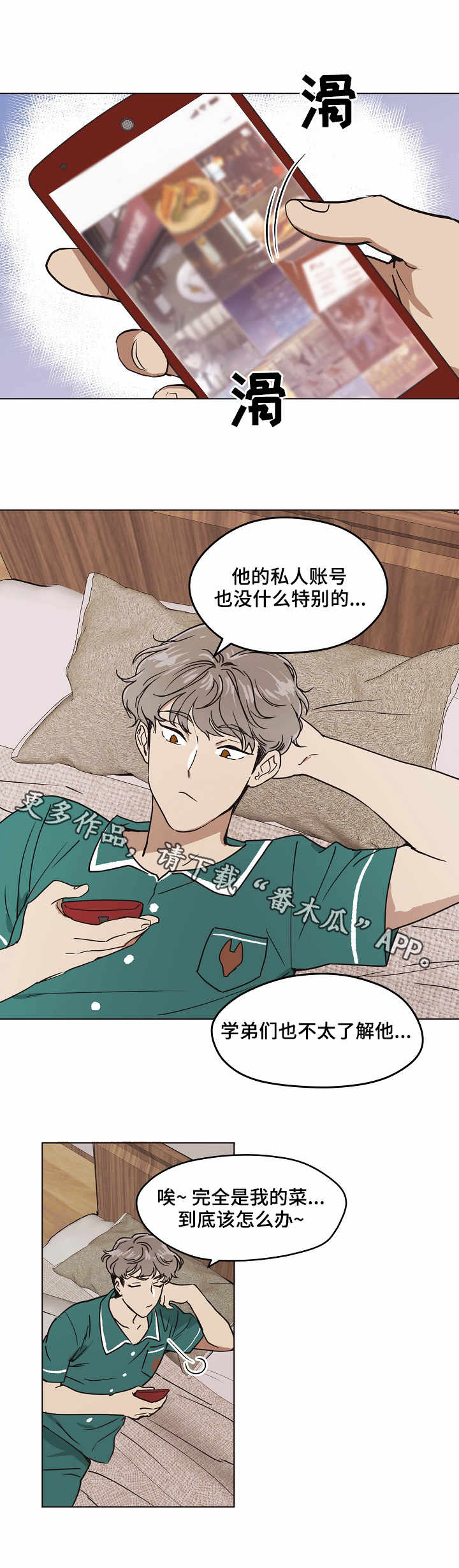 《梦的刻印》漫画最新章节第6章：认出来了免费下拉式在线观看章节第【6】张图片