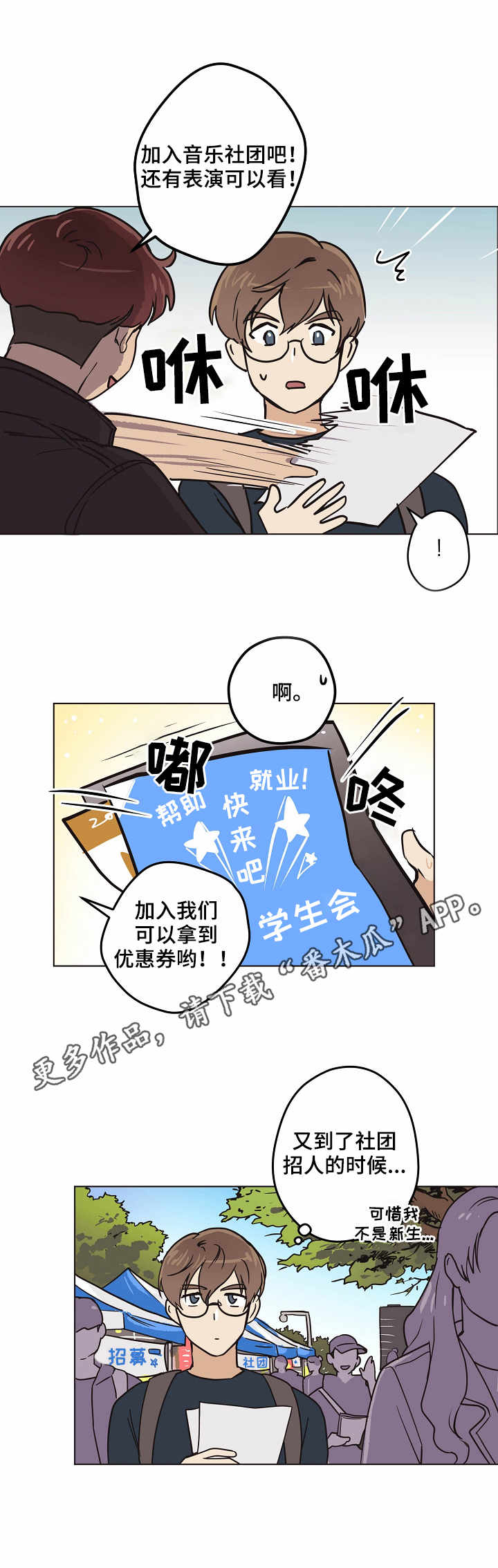 《梦的刻印》漫画最新章节第6章：认出来了免费下拉式在线观看章节第【4】张图片