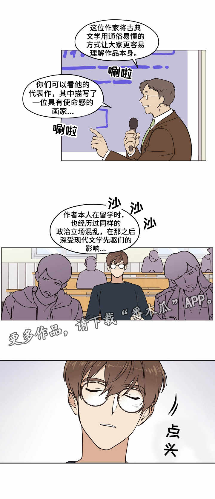 《梦的刻印》漫画最新章节第8章：梦之刻印免费下拉式在线观看章节第【4】张图片