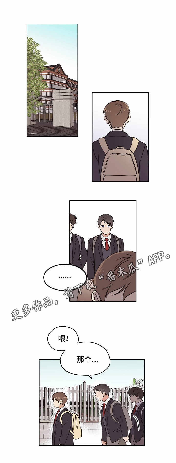 《梦的刻印》漫画最新章节第8章：梦之刻印免费下拉式在线观看章节第【10】张图片