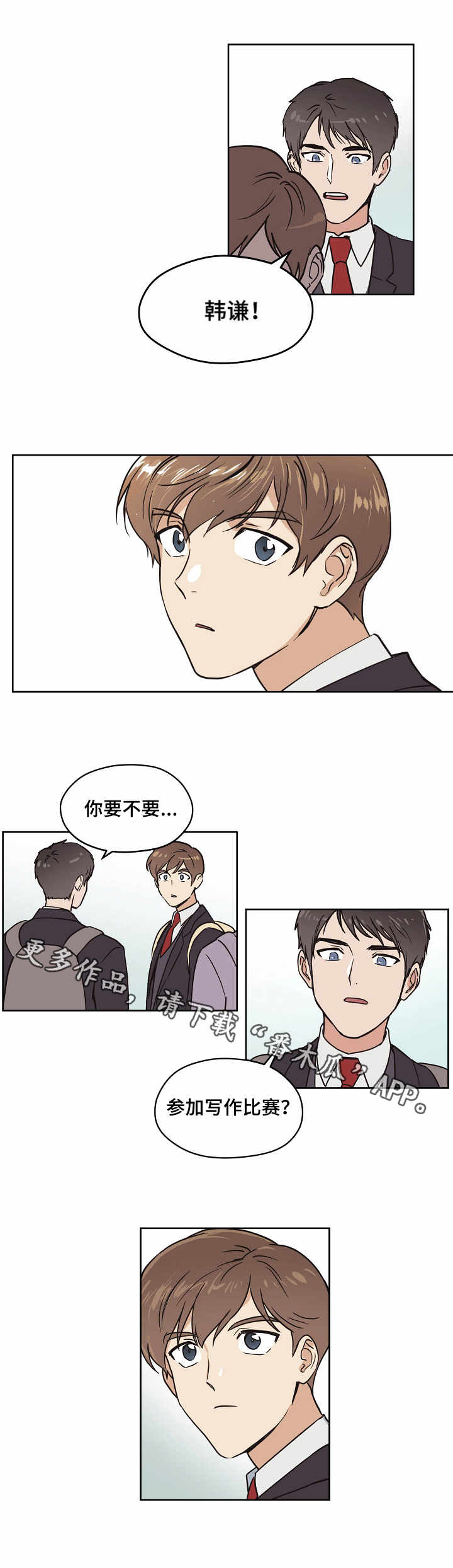 《梦的刻印》漫画最新章节第8章：梦之刻印免费下拉式在线观看章节第【9】张图片