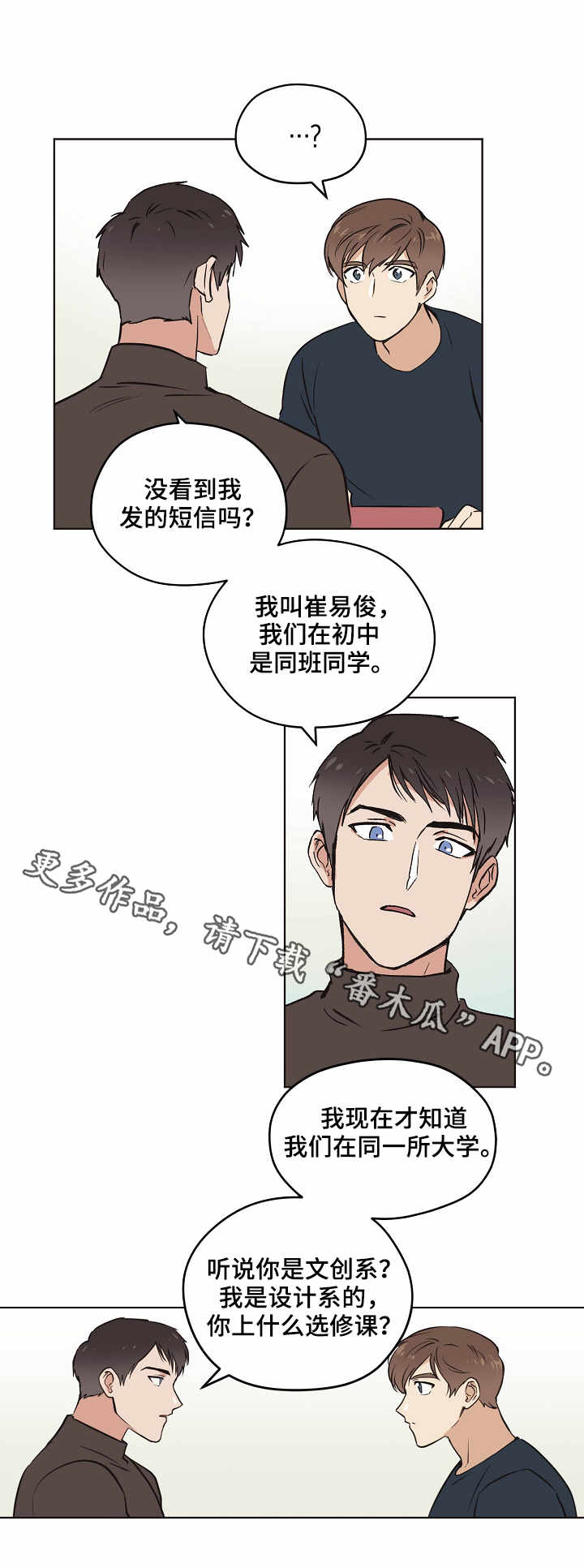 《梦的刻印》漫画最新章节第9章：打招呼免费下拉式在线观看章节第【3】张图片