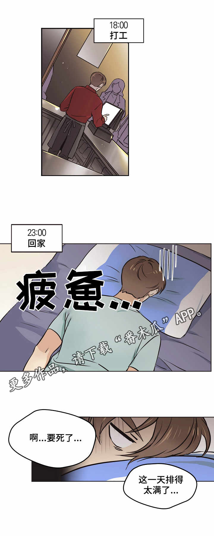 梦的刻印-第11章：入梦全彩韩漫标签