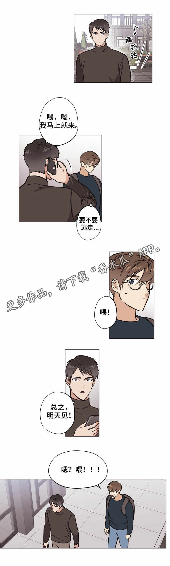 《梦的刻印》漫画最新章节第11章：入梦免费下拉式在线观看章节第【9】张图片