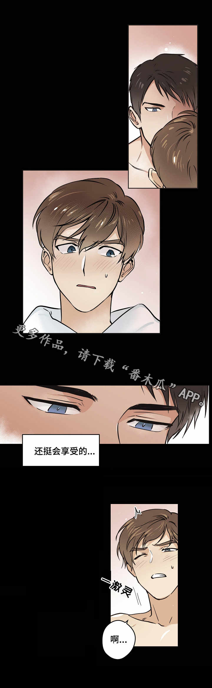 《梦的刻印》漫画最新章节第12章：梦中世界免费下拉式在线观看章节第【3】张图片