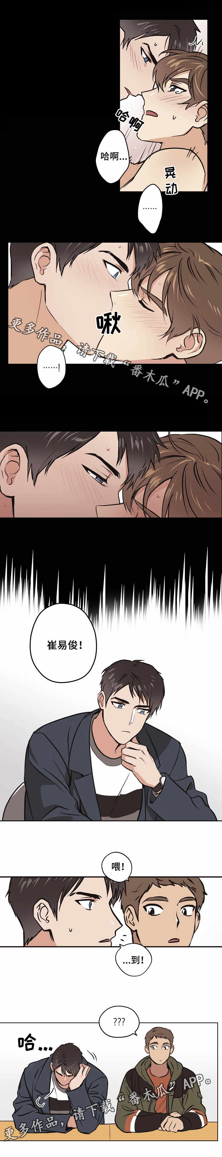 《梦的刻印》漫画最新章节第12章：梦中世界免费下拉式在线观看章节第【1】张图片