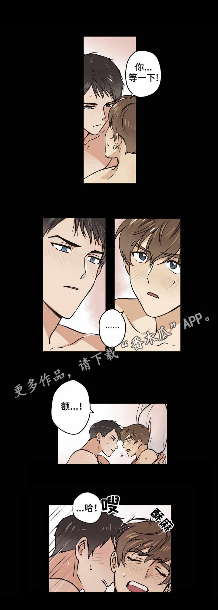 《梦的刻印》漫画最新章节第12章：梦中世界免费下拉式在线观看章节第【2】张图片