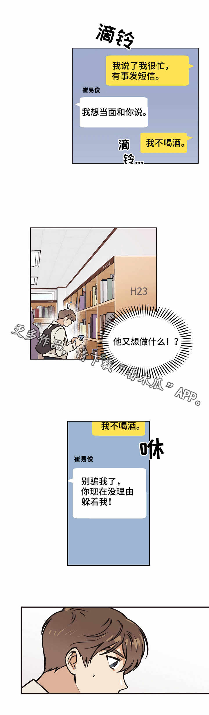 《梦的刻印》漫画最新章节第13章：信息免费下拉式在线观看章节第【6】张图片