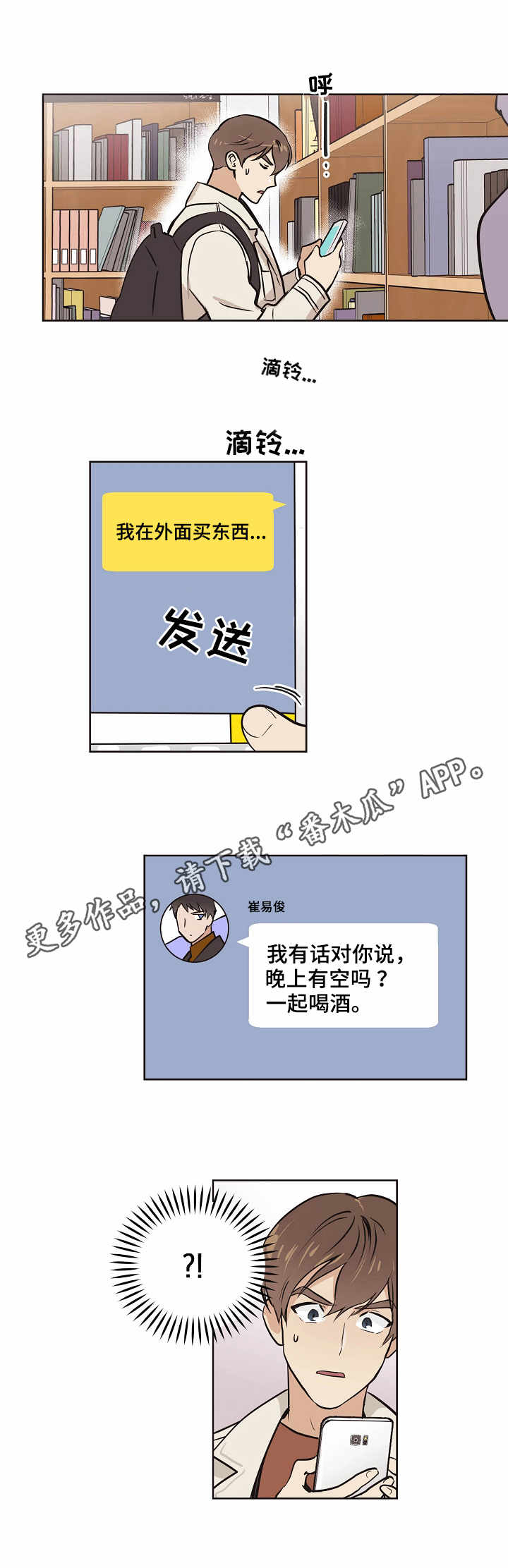 《梦的刻印》漫画最新章节第13章：信息免费下拉式在线观看章节第【7】张图片