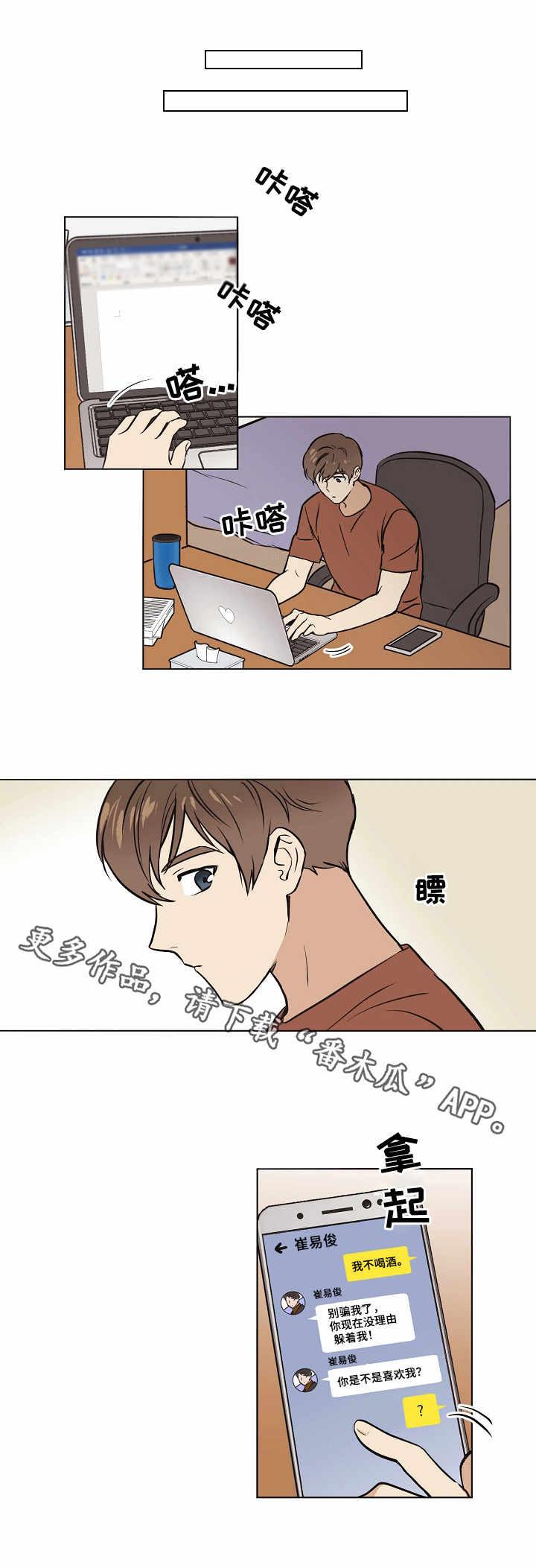 《梦的刻印》漫画最新章节第13章：信息免费下拉式在线观看章节第【2】张图片