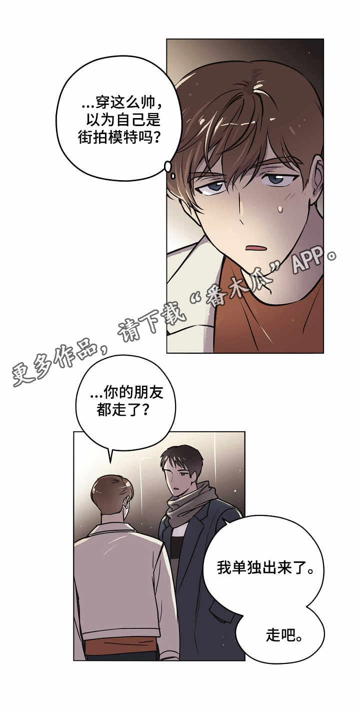 《梦的刻印》漫画最新章节第14章：邀约免费下拉式在线观看章节第【4】张图片