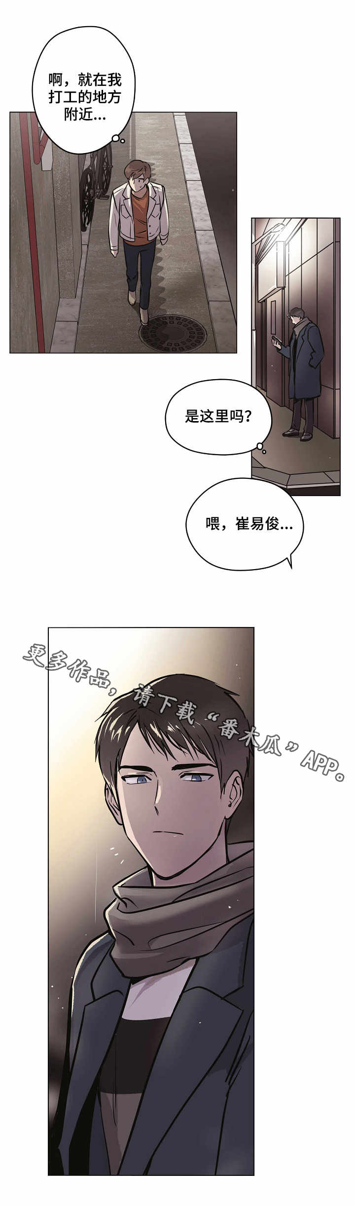 《梦的刻印》漫画最新章节第14章：邀约免费下拉式在线观看章节第【5】张图片