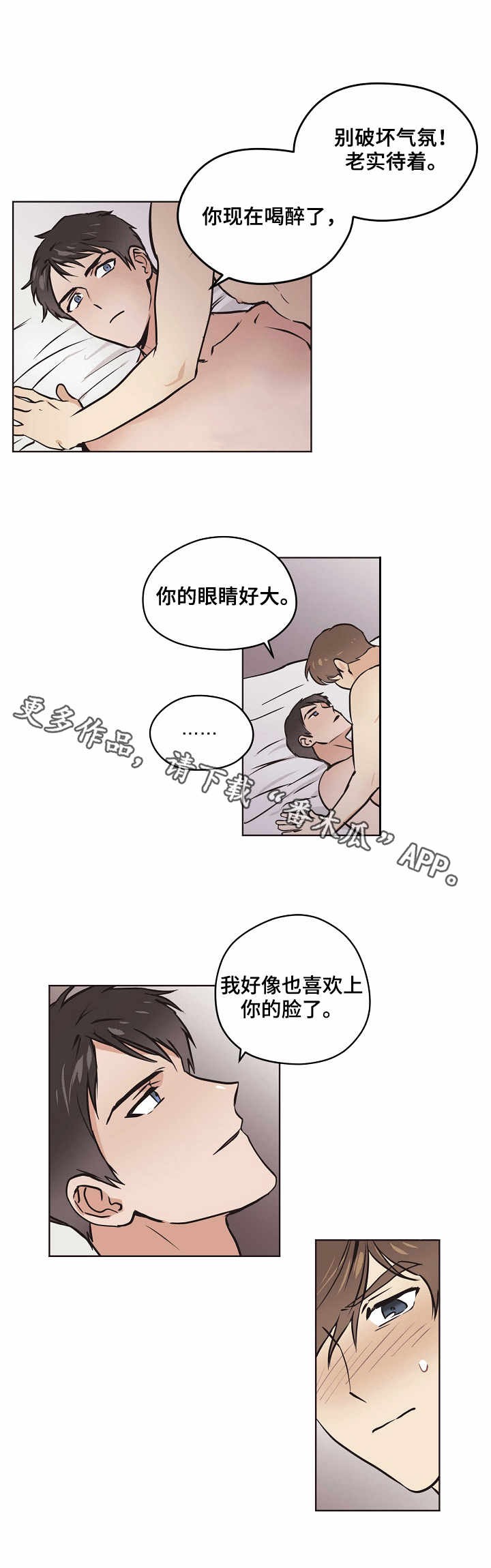 《梦的刻印》漫画最新章节第15章：现实免费下拉式在线观看章节第【5】张图片