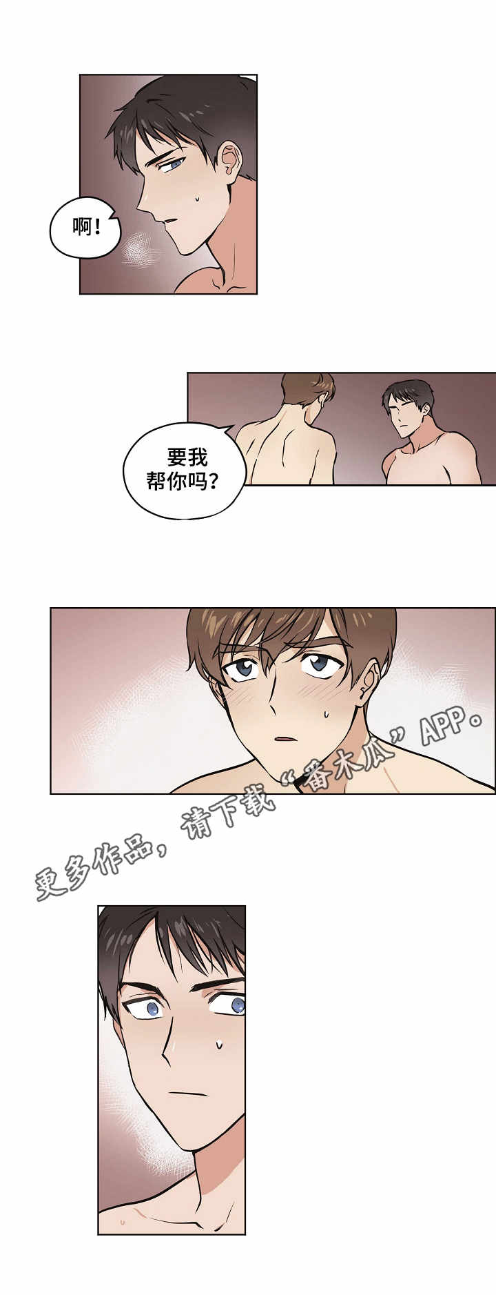 《梦的刻印》漫画最新章节第15章：现实免费下拉式在线观看章节第【2】张图片