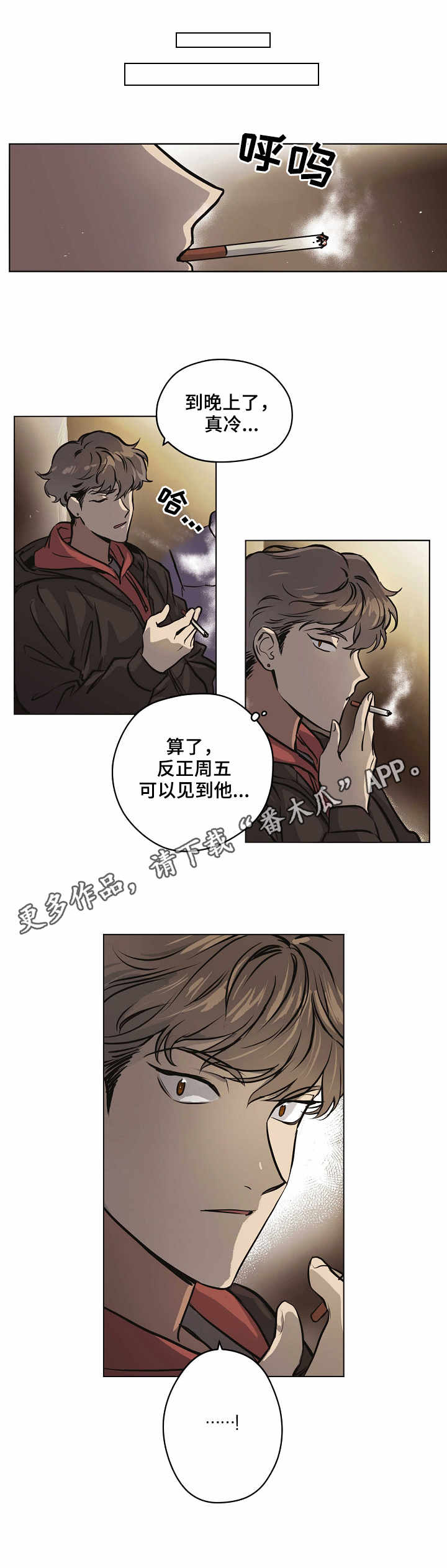 《梦的刻印》漫画最新章节第15章：现实免费下拉式在线观看章节第【10】张图片