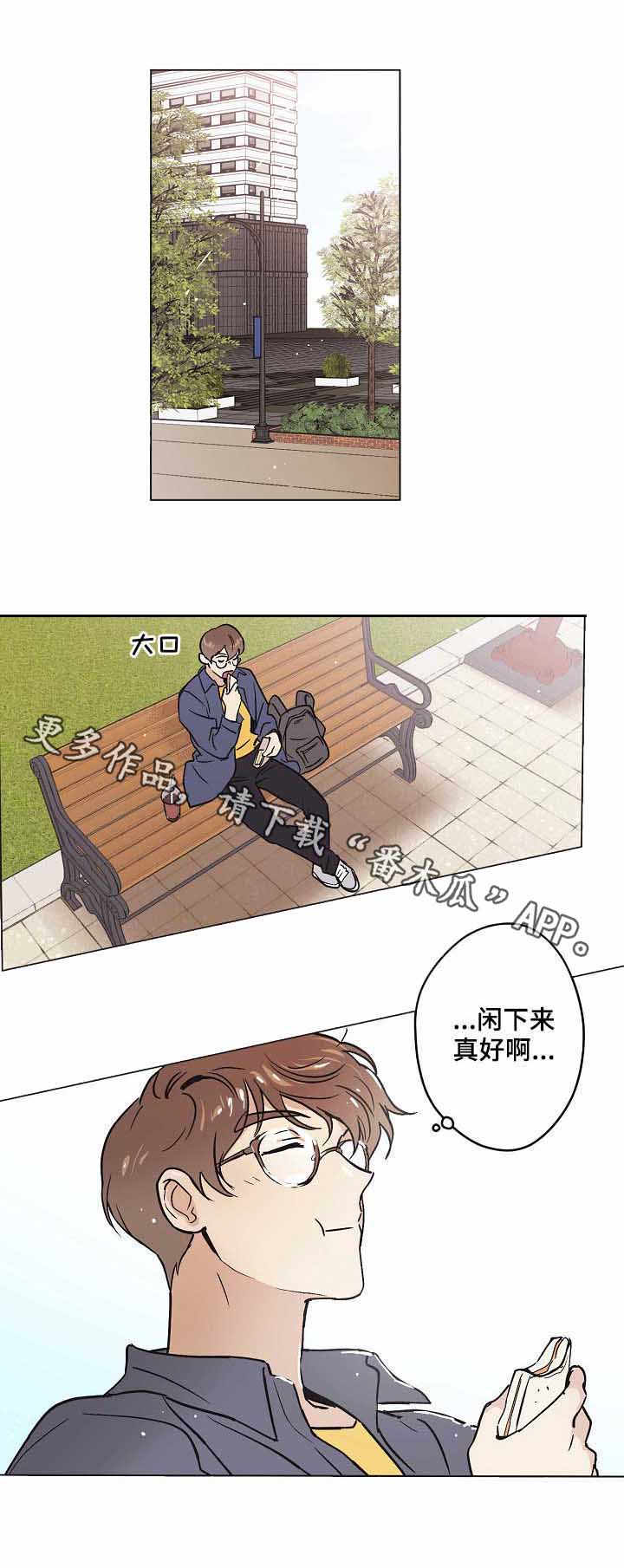 《梦的刻印》漫画最新章节第17章：争锋相对免费下拉式在线观看章节第【4】张图片