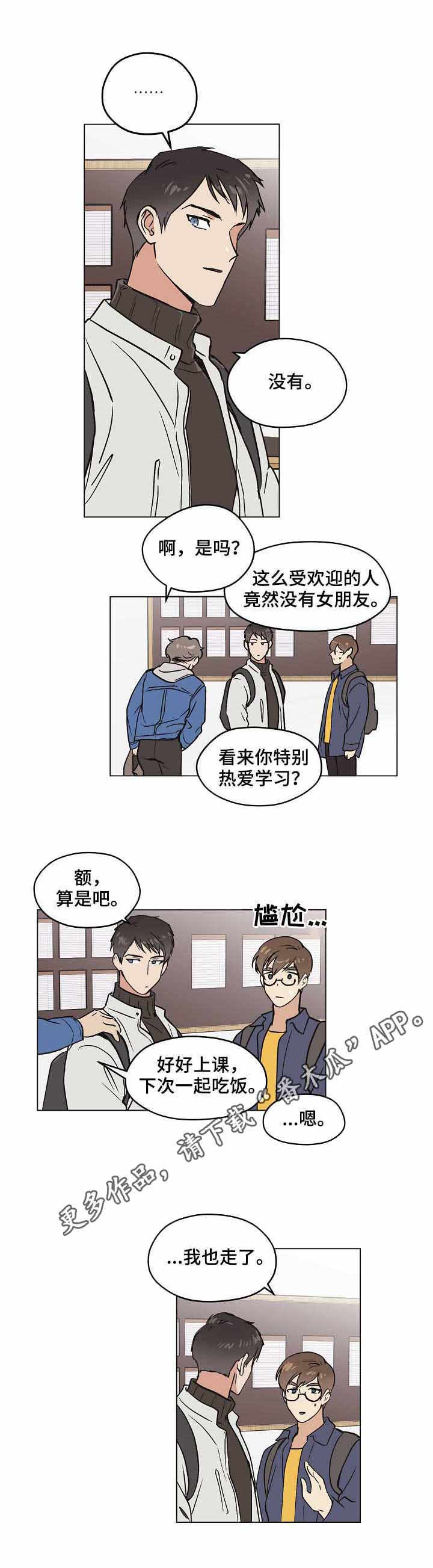 《梦的刻印》漫画最新章节第17章：争锋相对免费下拉式在线观看章节第【5】张图片