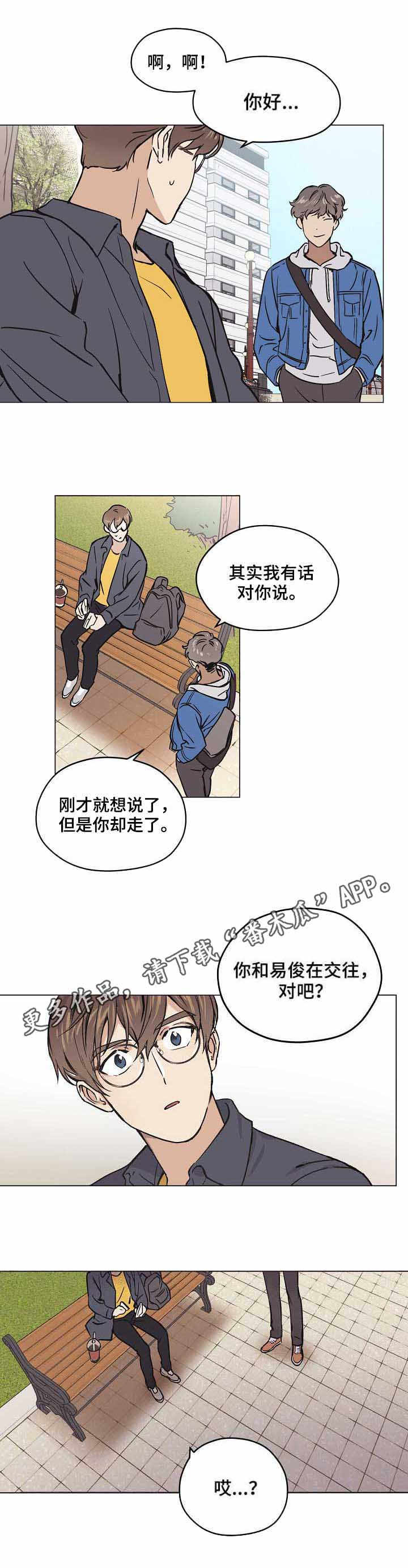 《梦的刻印》漫画最新章节第17章：争锋相对免费下拉式在线观看章节第【1】张图片